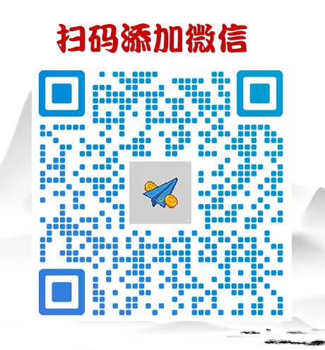 扫一扫加微信-资源共享