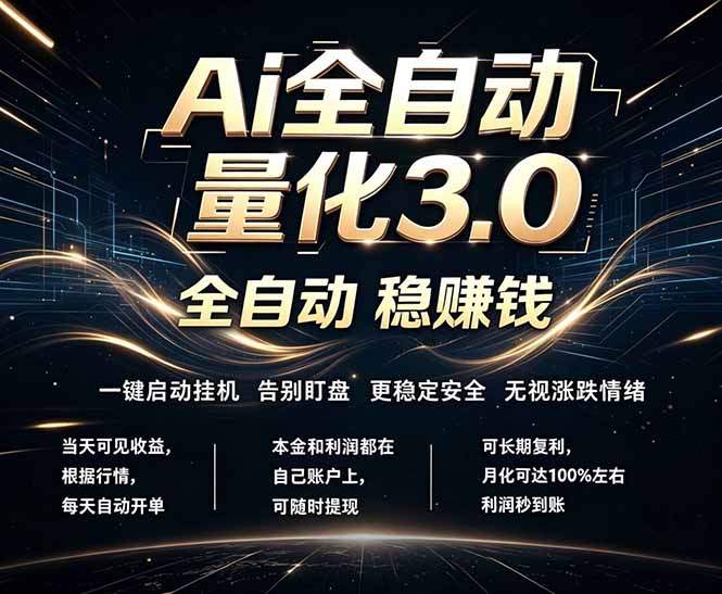 EA黄金量化,全天无人值守,24小时不停干,小白轻松操作,日入1000+-资源共享