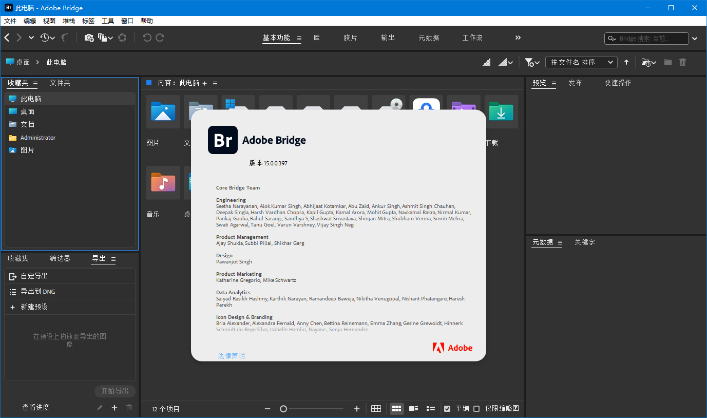 Adobe Bridge 2026 v16.0.8.10.00-资源共享