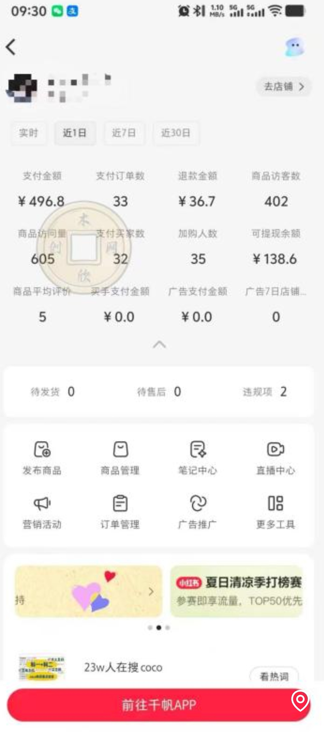 AI赋能小红书虚拟电商，单店单日收益500+，推荐流量+搜索流量持续稳定出单-资源共享