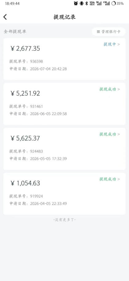 爱奇艺搬砖项目,每天收益稳定在500,跟着步骤操作、每天愿意花时间执行,就可以落地-资源共享