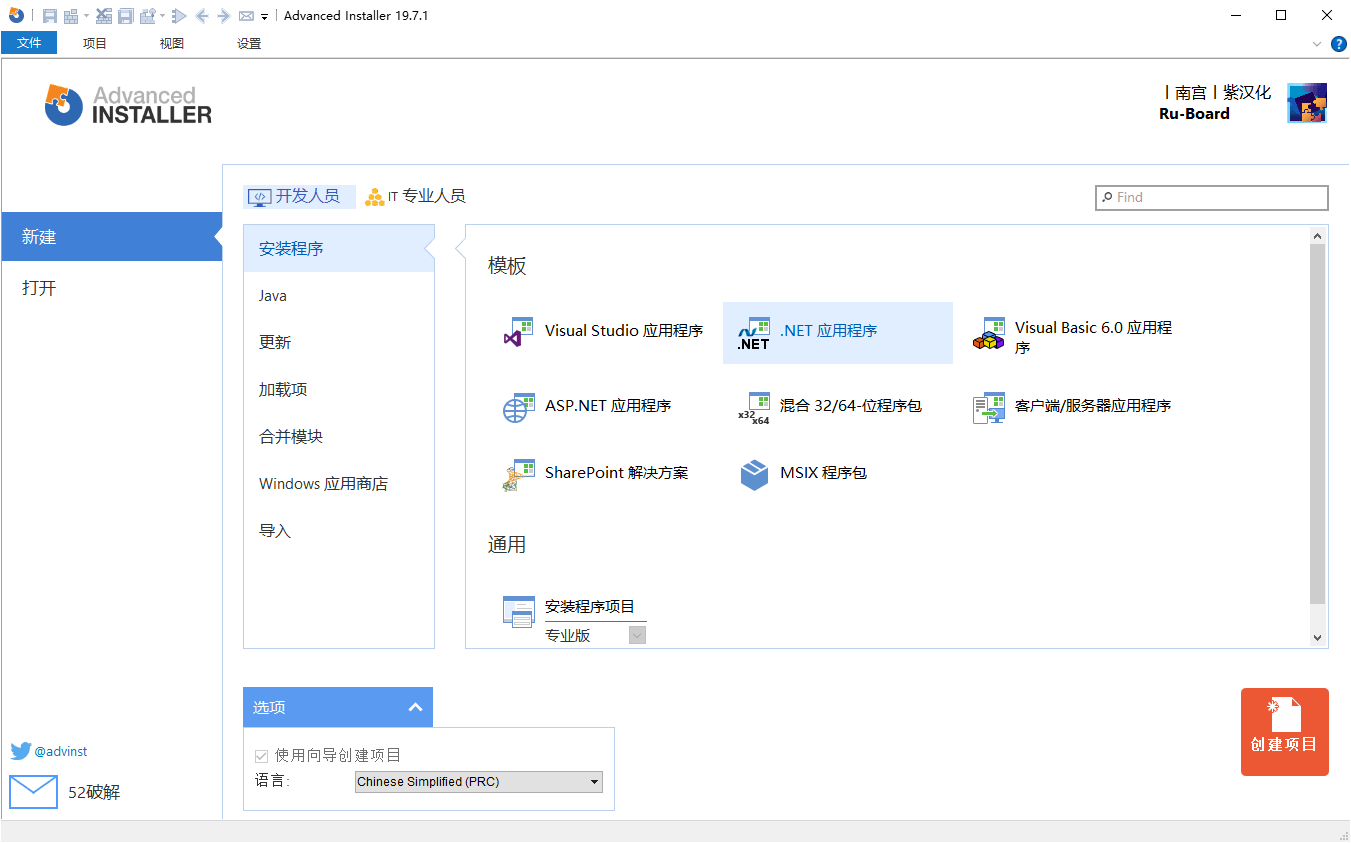 安装包制作工具v24.0.0绿色便携版-资源共享