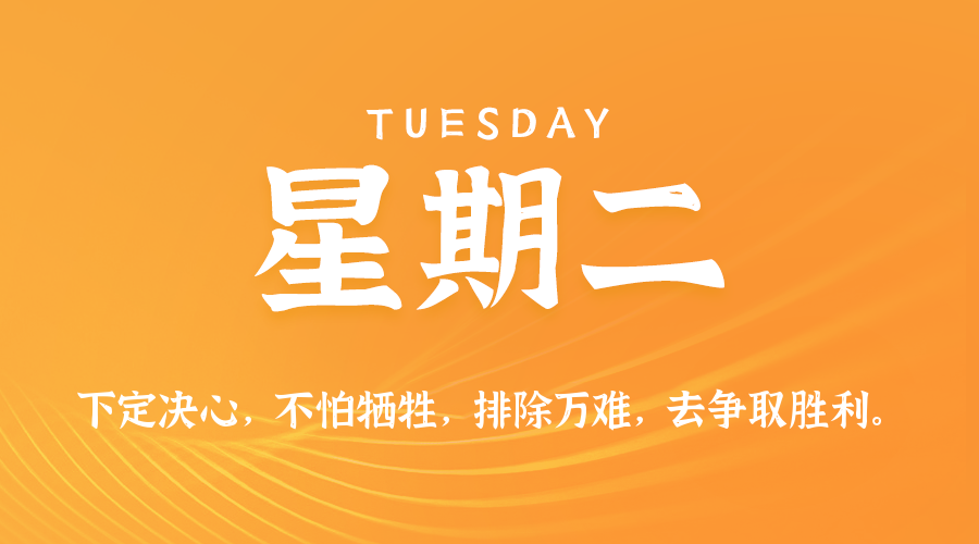 2026年10月06日新闻早讯，每天60s读懂世界-资源共享
