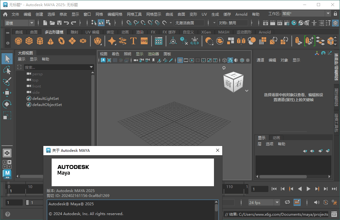 Autodesk MAYA 2027.0.0高级版-资源共享