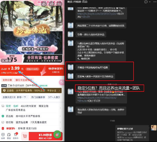 游戏礼包拉新_千字拆解日入5位数的项目逻辑-资源共享
