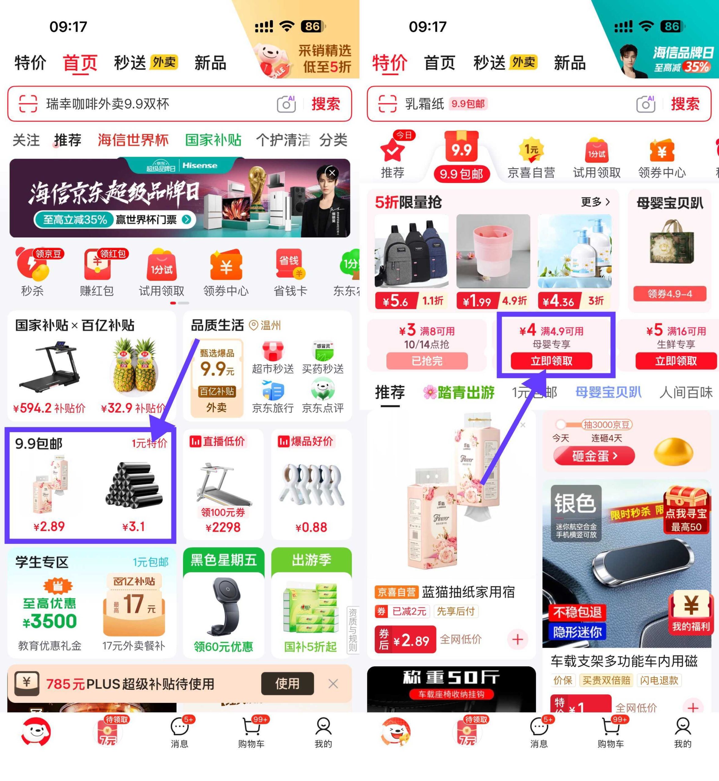 京东领券4.9雪碧1L×2瓶-资源共享