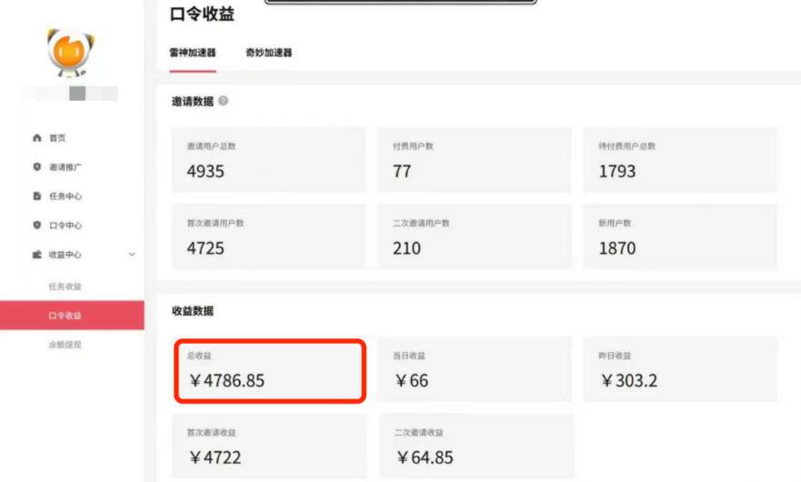 APP拉新蓝海项目，亲测每天稳定收益100-200，项目正规长期-资源共享