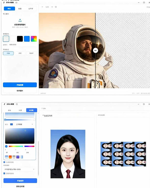 方块AI抠图,电脑AI抠图工具,支持单张抠图、批量抠图、证件照制作与排版打印,Windows工具-资源共享