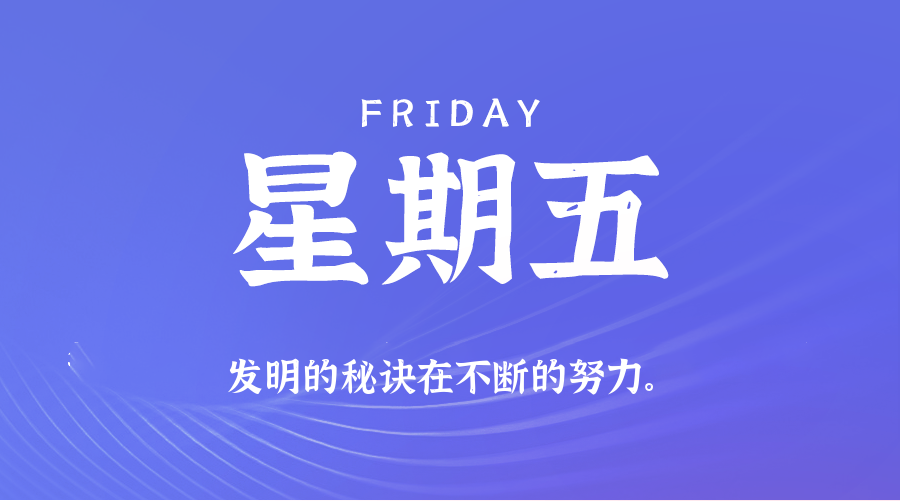 2026年03月20日新闻早讯，每天60s读懂世界-资源共享
