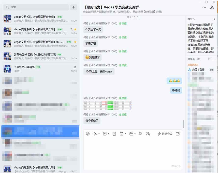 (20720期)3天学会做交易,普通人快速成为操盘手” Vegas交易系统+聪明软件 , 日赚50-1000U, 长期稳定,小白轻松上手-资源共享