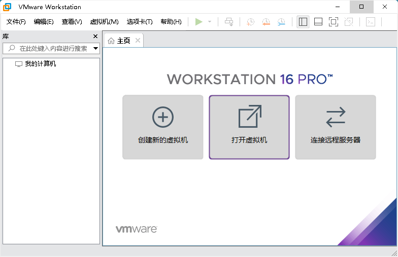 VMware Workstation Pro 26H1u1精简版-资源共享