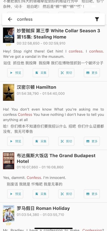 教学资源推荐 ｜【33台词】app-资源共享