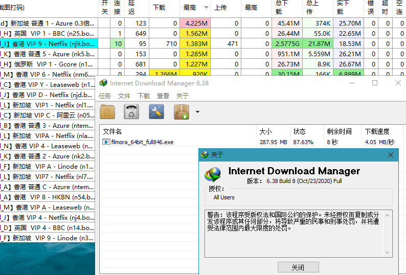 下载利器IDM v6.43.12绿色版-资源共享