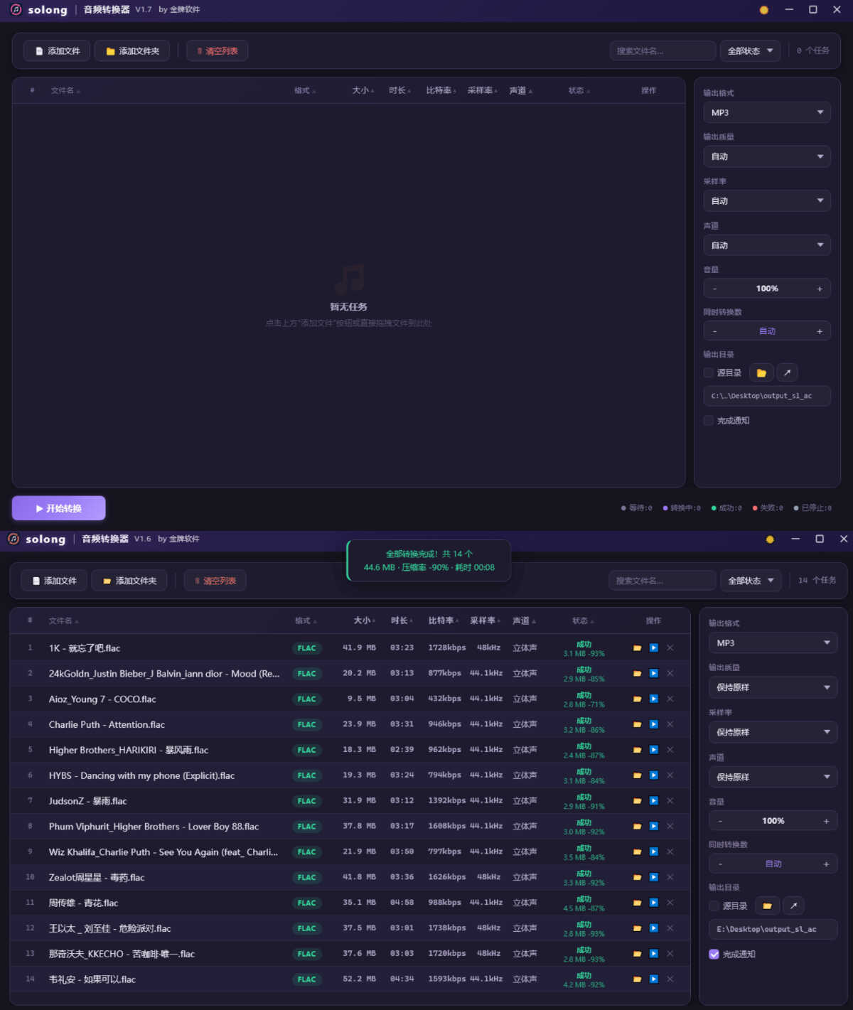 solong视频转换器 V1.1绿色版-资源共享