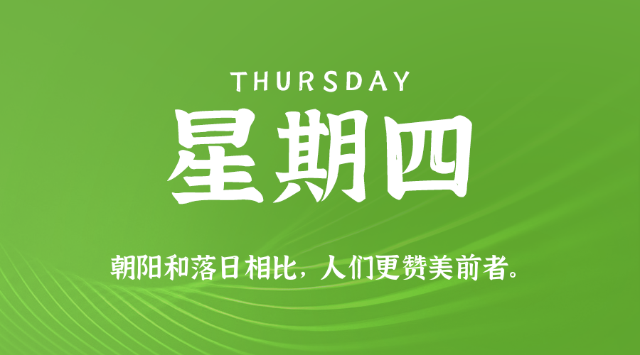 2026年02月26日新闻早讯，每天60s读懂世界-资源共享