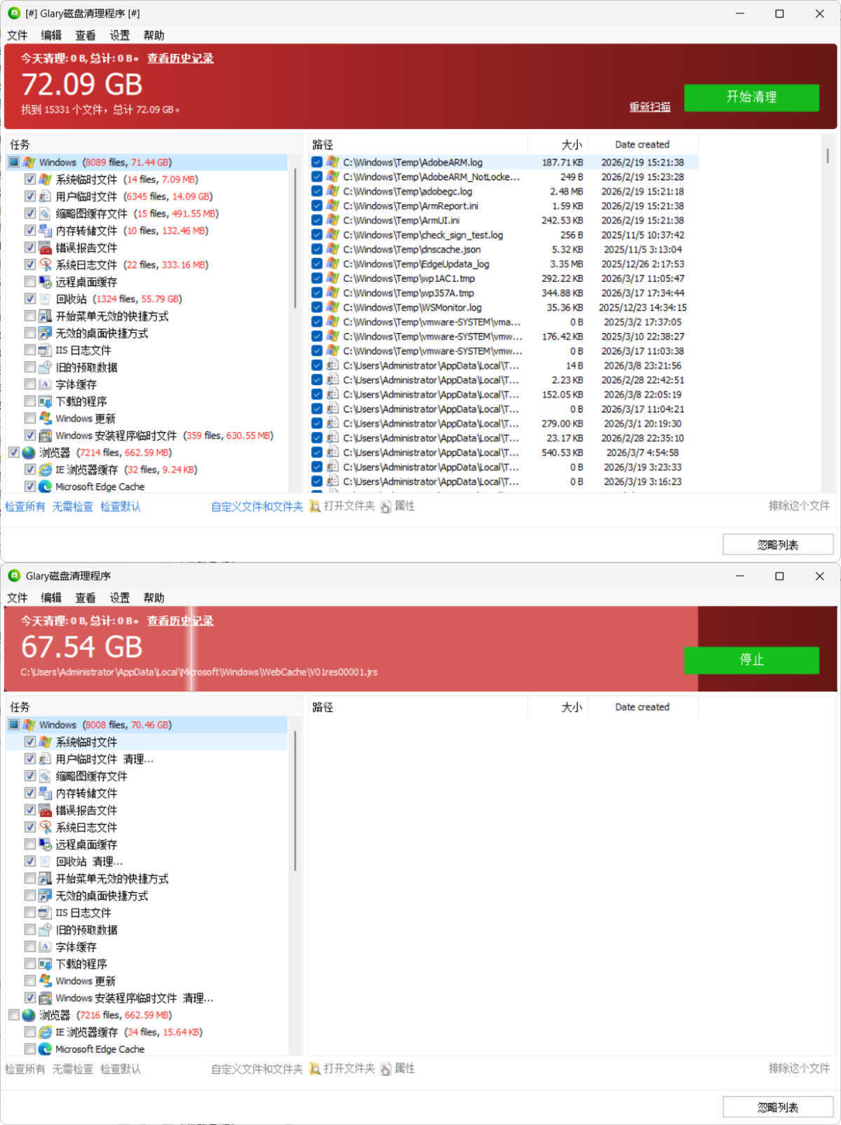 磁盘清理Glary Disk Cleaner v6.0.1.43绿色版-资源共享