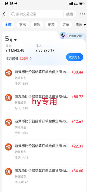 游戏24小时持续创收!每日稳定收益几百,新手零门槛直接入局,碎片时间就能做【揭秘】-资源共享