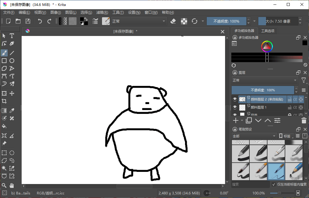 Krita开源绘画工具v5.2.16绿色版-资源共享