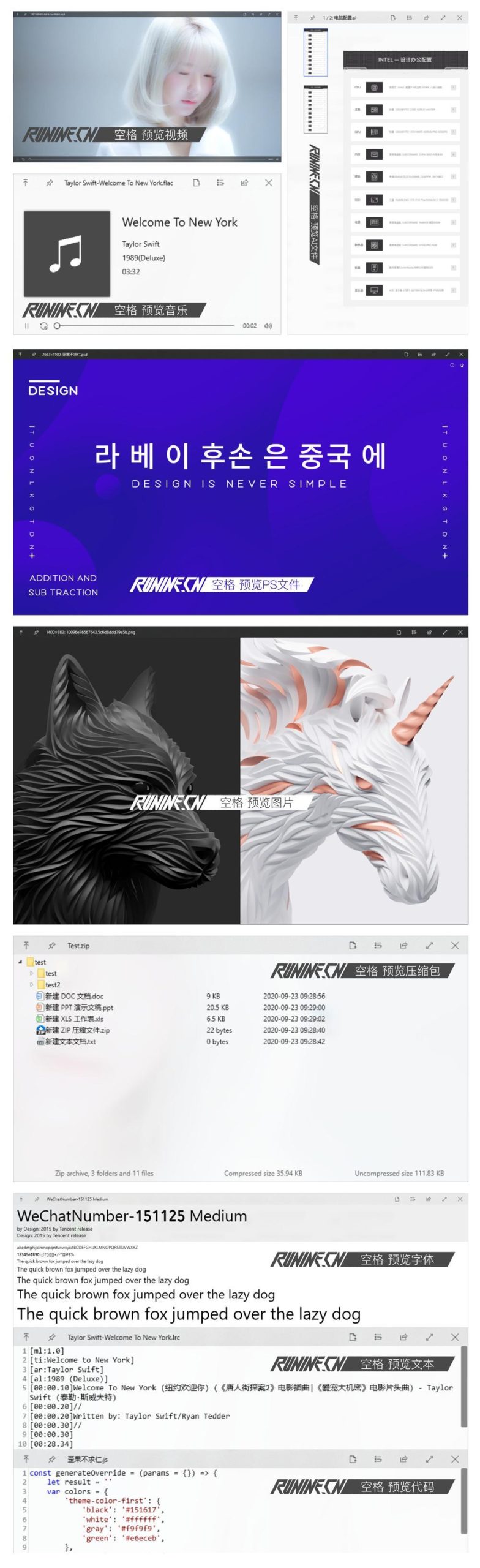 效率神器 QuickLook v4.5.0-资源共享