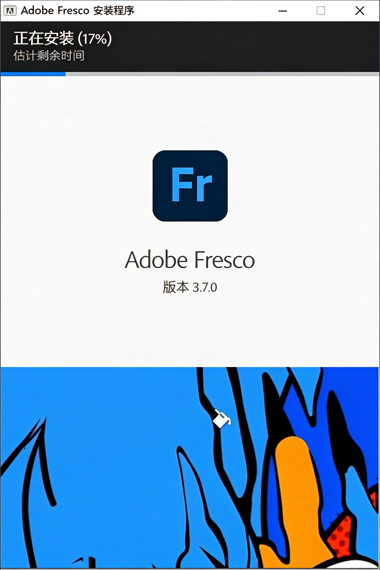 Adobe Fresco绘画软件v5.7.1.1466-资源共享