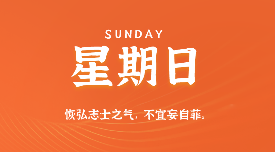 2026年10月11日新闻早讯，每天60s读懂世界-资源共享