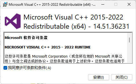 Microsoft Visual C++ 2022 14.52.37025.0-资源共享