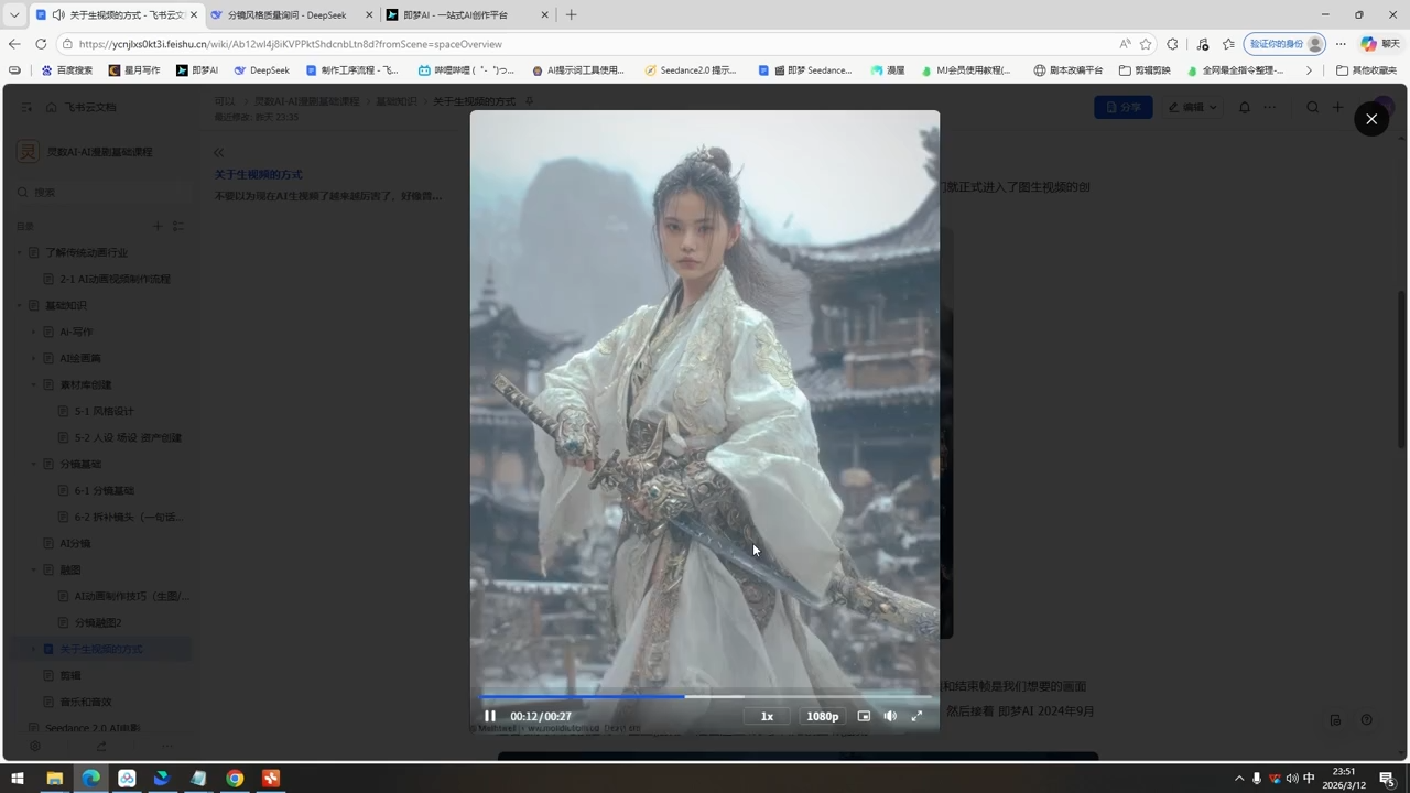 AI漫剧基础全流程-资源共享