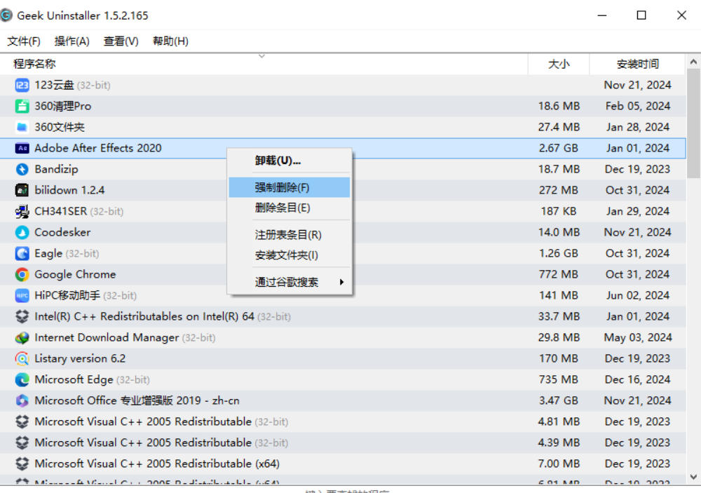 全网口碑超好！电脑软件卸载神器Geek，垃圾软件一键无残留卸载，支持清理注册表Geek Uninstaller-资源共享