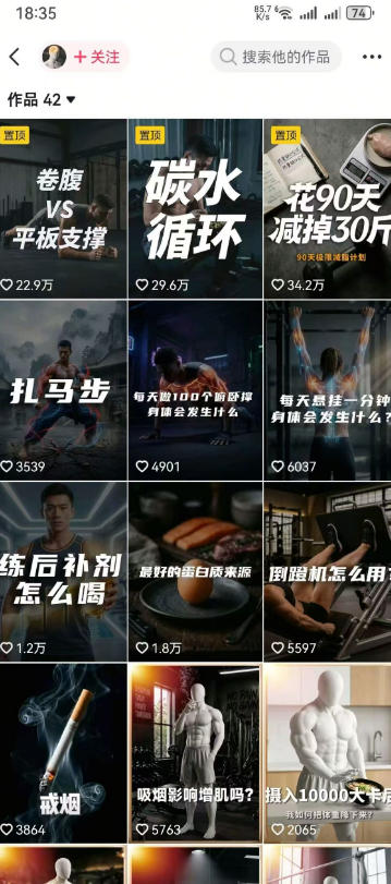 健身科普短视频实战课-12万粉博主亲授|选题×文案×分镜×图生视频×剪映剪辑×变现,全套落地教学-资源共享