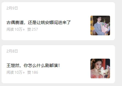 娱乐号爆文深度拆解“安全”爆款秘籍，新手也能轻松上手写单篇10万+-资源共享