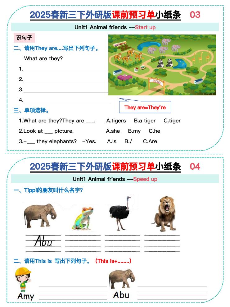 三年级下英语Unit1-3课前预习单小纸条《外研版（三起）》-资源共享