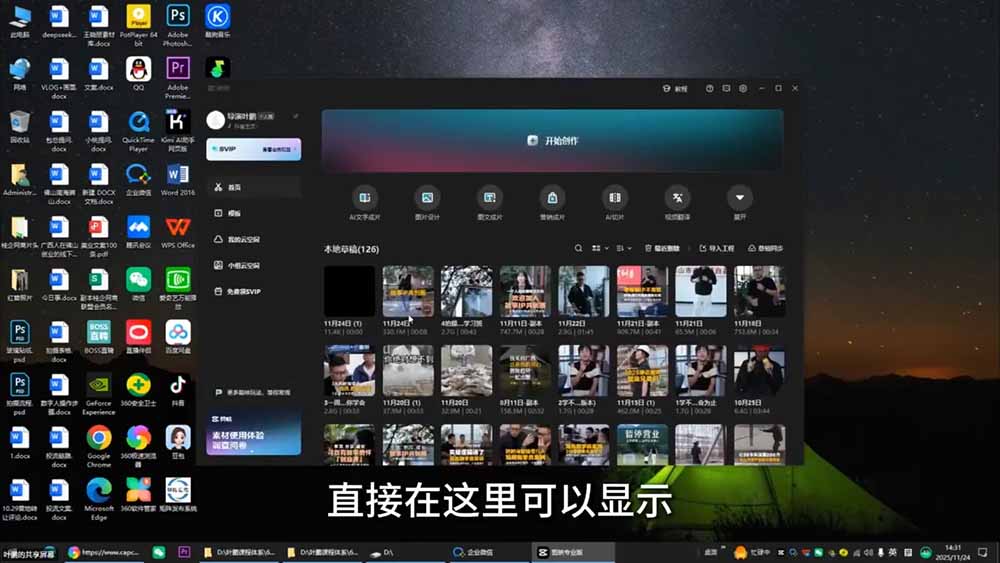 故事IP剪辑实战｜零基础全能创作课程，解锁多赛道拍摄剪辑技巧，轻松打造个人优质IP内容-资源共享