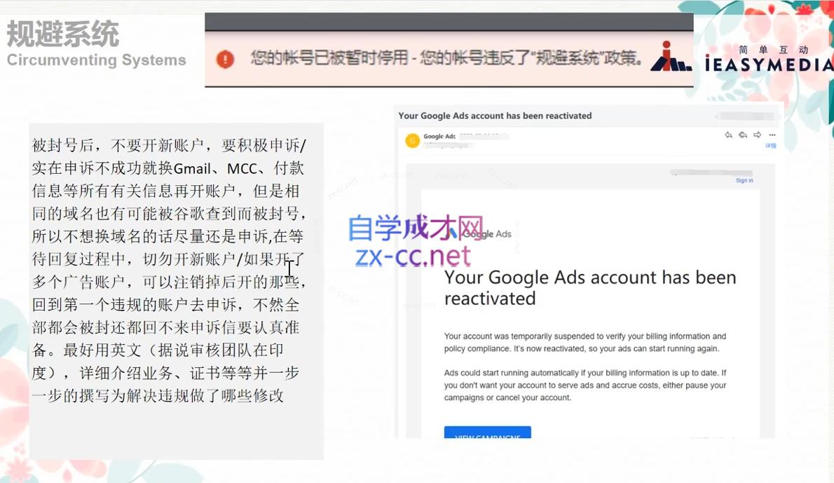 孙谦老师·Google Ads优化师部落视频学习课程(更新2026)-资源共享