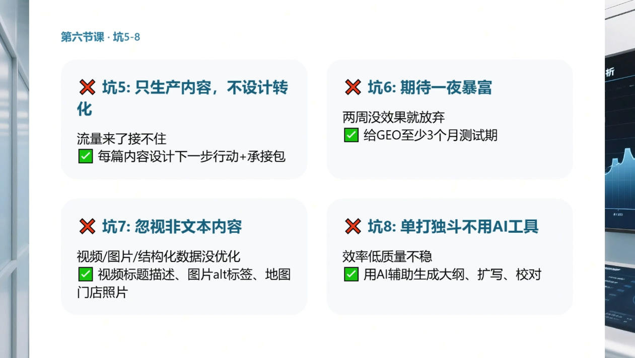 久盟云科技·GEO搜索优化课程-资源共享