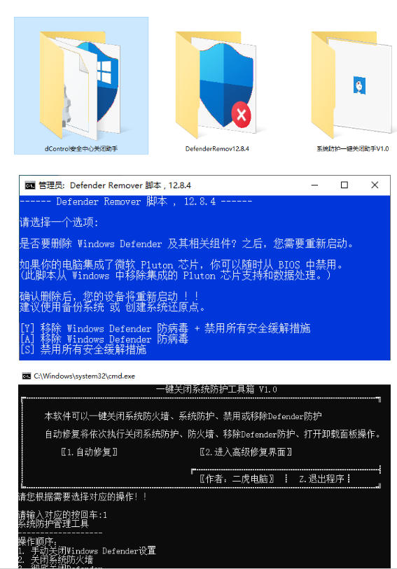 一键彻底关闭Windows Defender！Win10/11系统永久关闭杀毒软件，关闭杀软点击即可完成三款工具合集-资源共享