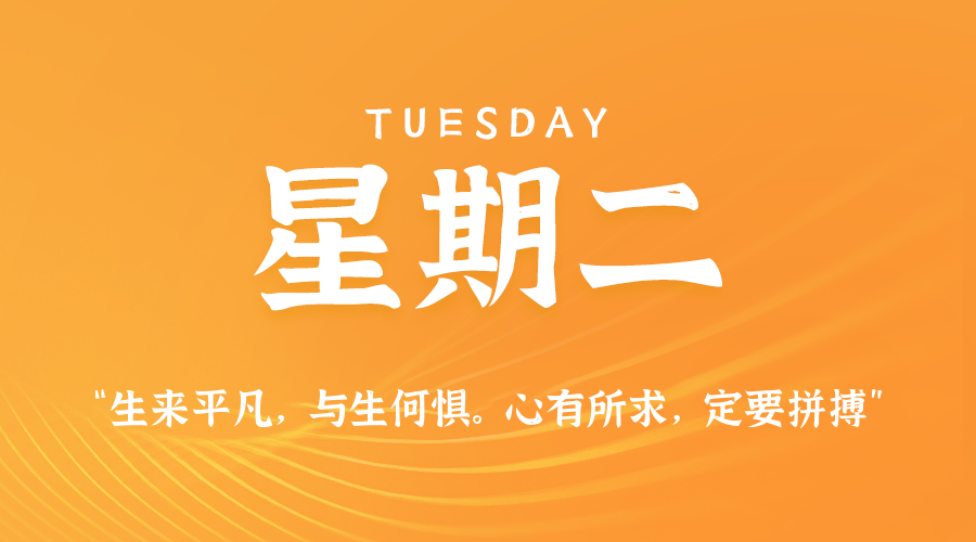 2026年03月03日新闻早讯，每天60s读懂世界-资源共享