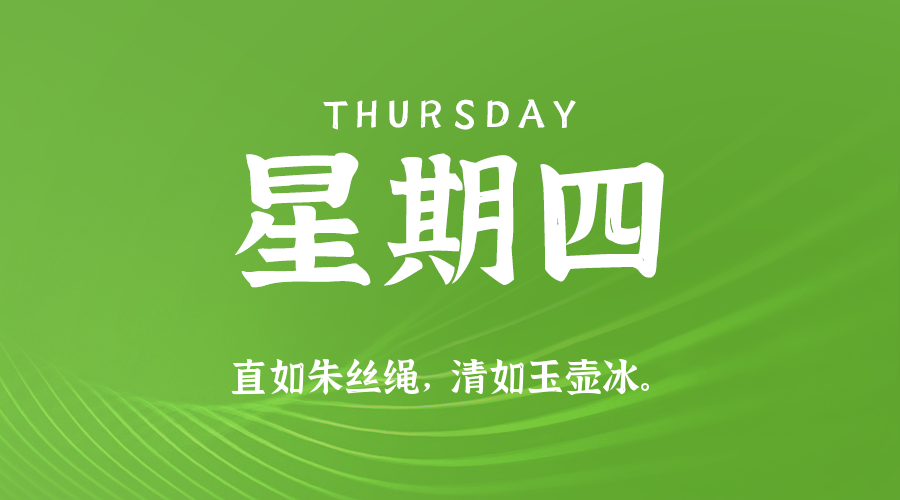 2026年03月12日新闻早讯，每天60s读懂世界-资源共享