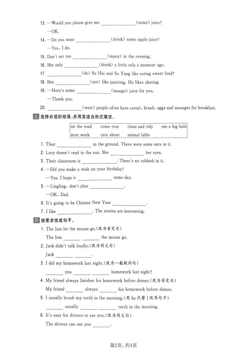 六年级下英语语法专项练习《译林版》-资源共享