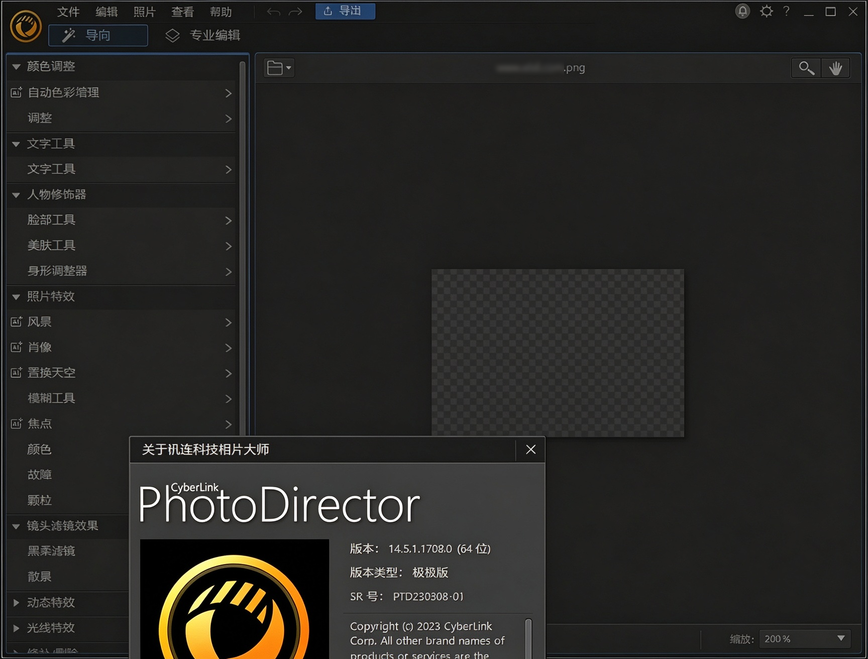 PhotoDirector相片大师 2027 v18.0-资源共享