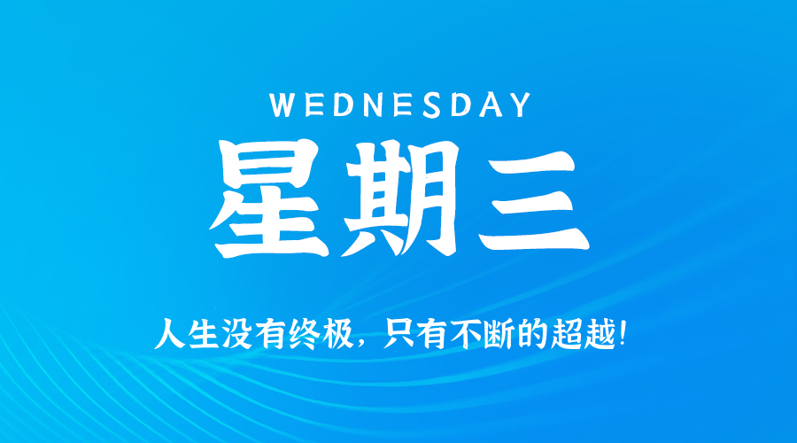2026年02月25日新闻早讯，每天60s读懂世界-资源共享