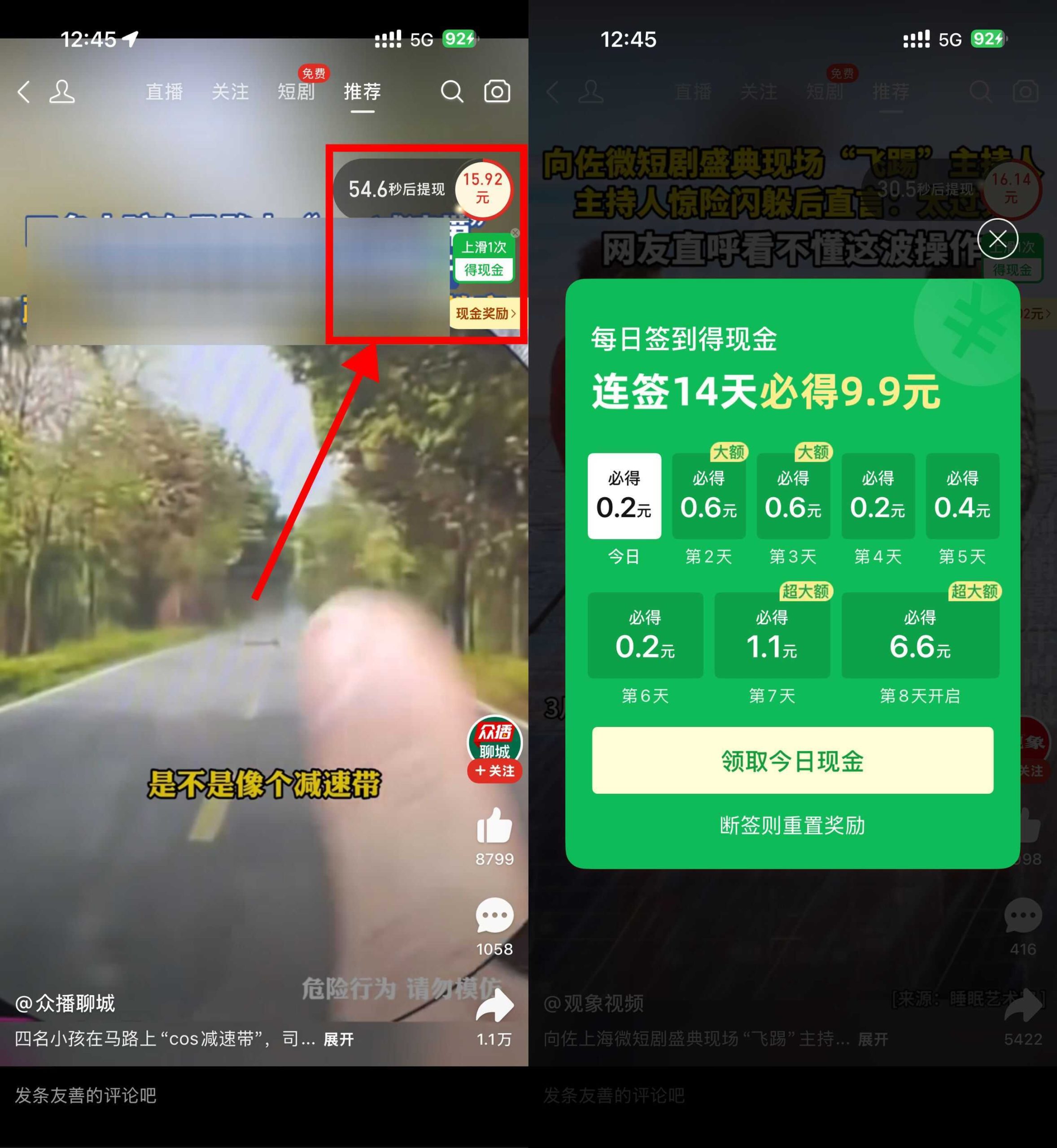 拼多多连续签到14天必得9.9亓-资源共享