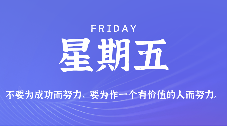 2026年05月22日新闻早讯,每天60s读懂世界-资源共享