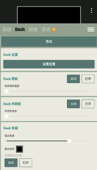 Dock壁纸 V2.0.05高级版-资源共享