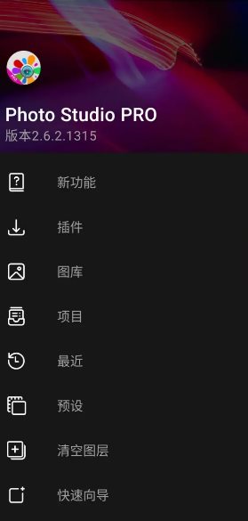 Photo Studio影楼 v2.9.2.4803高级版-资源共享