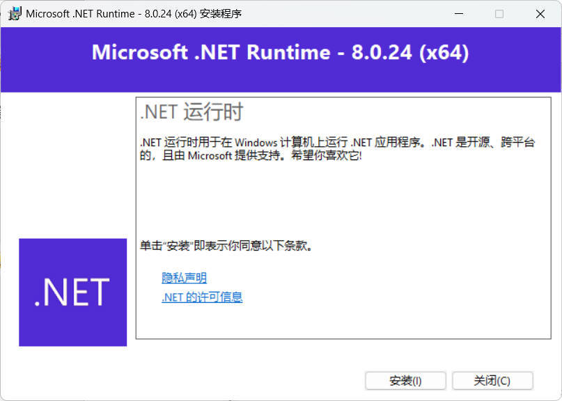 微软NET框架运行库.NET8.0 v8.0.31-资源共享