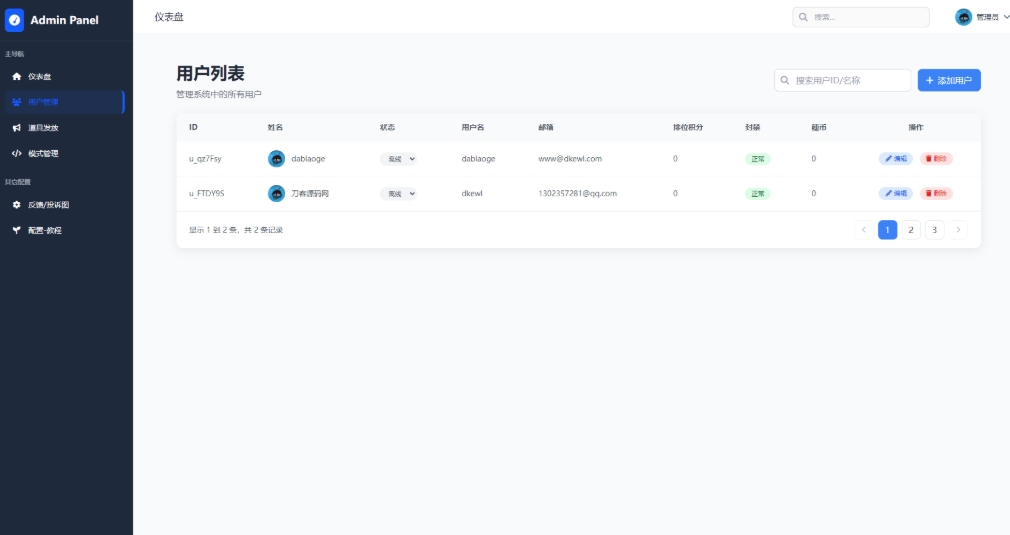 TQGame在线小游戏联机平台1.3.2联机双人生存游戏 双人游戏联机-资源共享