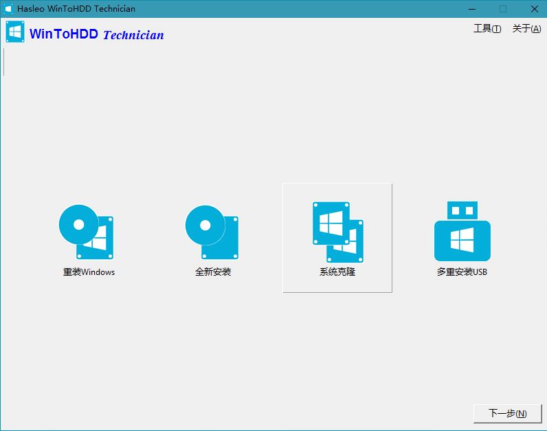 WinToUSB v10.5/WinToHDD v7.0.0-资源共享