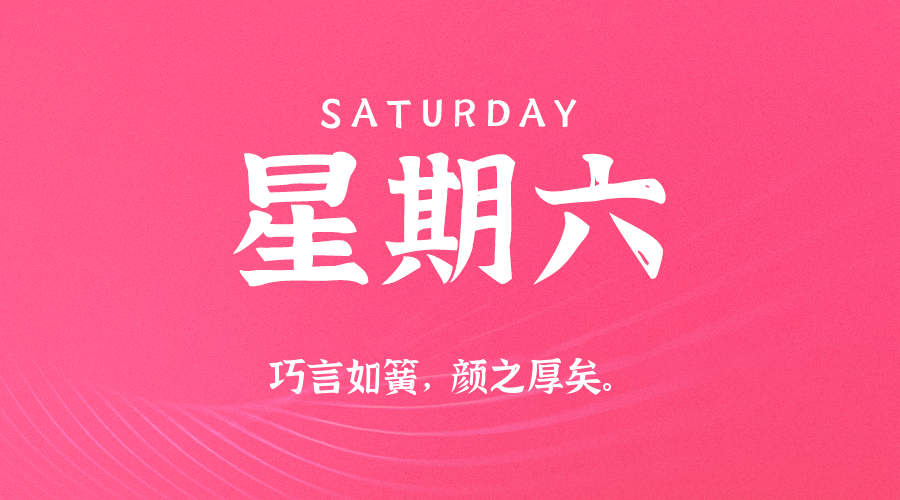 2026年02月28日新闻早讯，每天60s读懂世界-资源共享