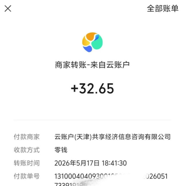 微信游戏撸广独家玩法,今天做明天就能出收益,单号日收益20+,可多号矩阵放大-资源共享