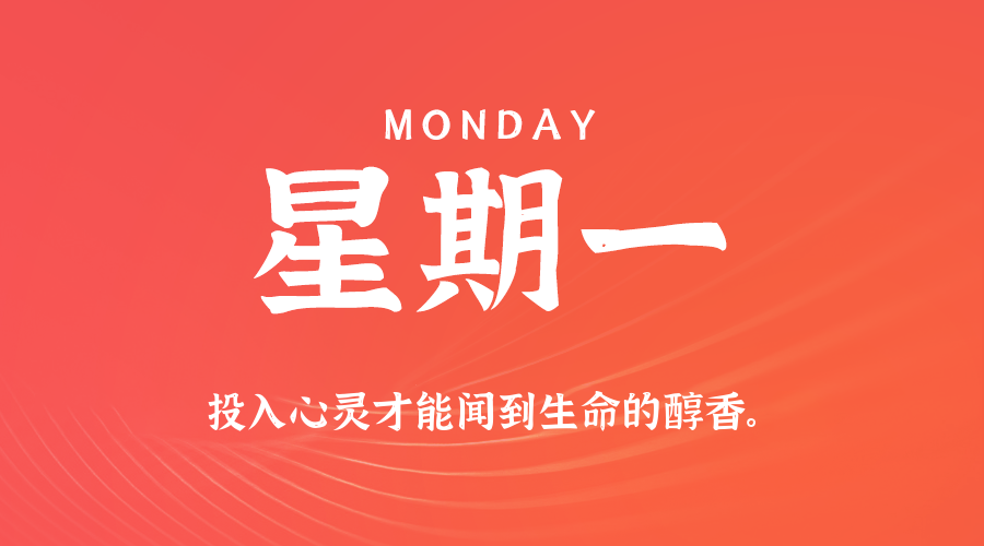 2026年06月15日新闻早讯,每天60s读懂世界-资源共享